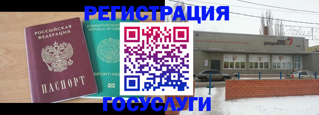 временная регистрация адрес в Белокурихе